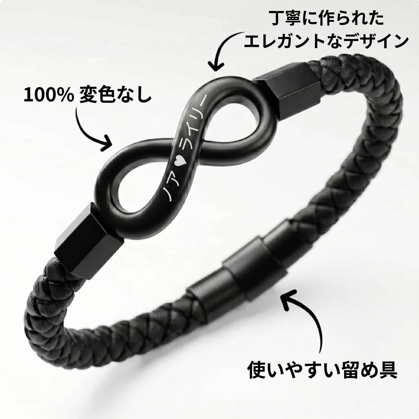 「夫へ」名入れブレスレット