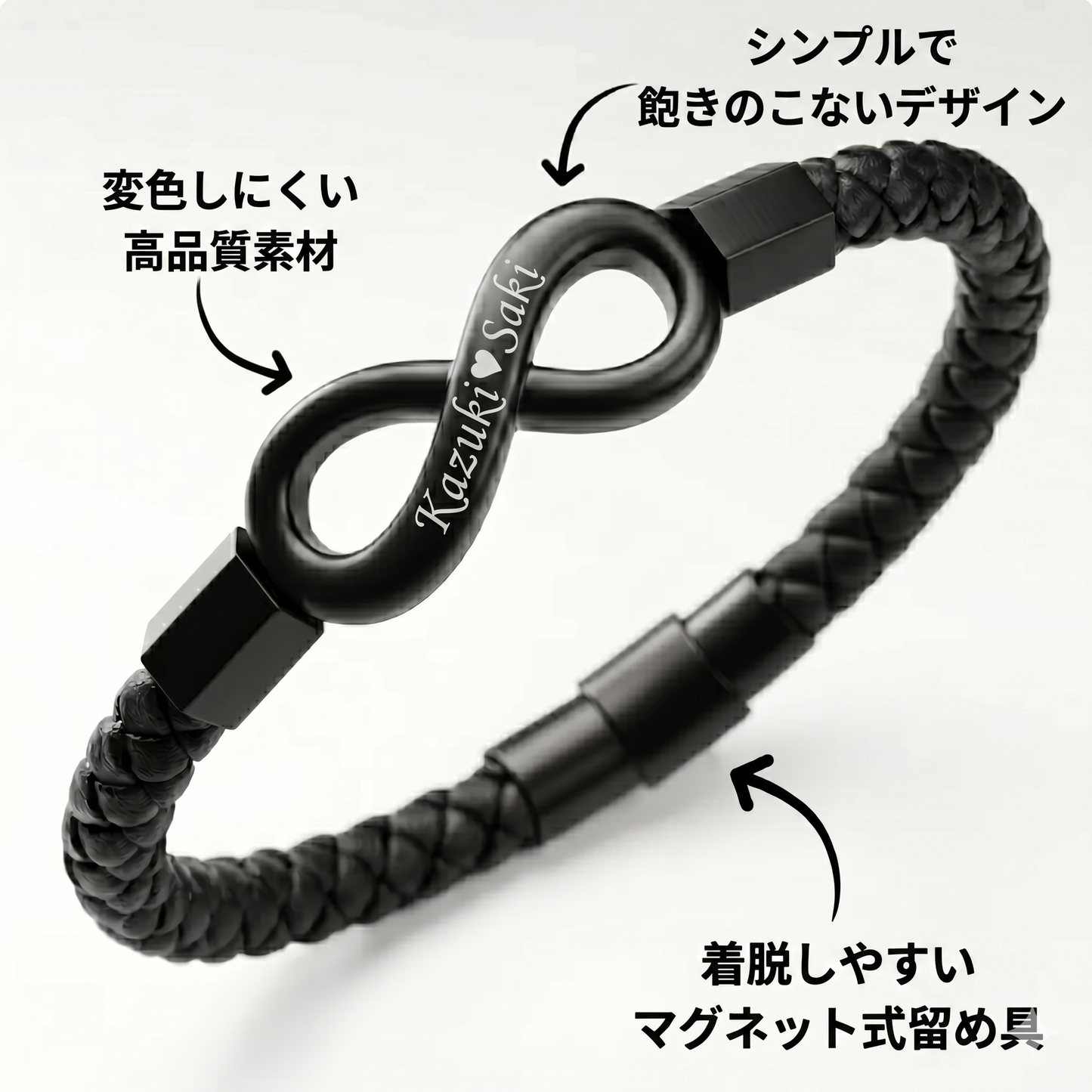 夫へ贈る 名入れブレスレット