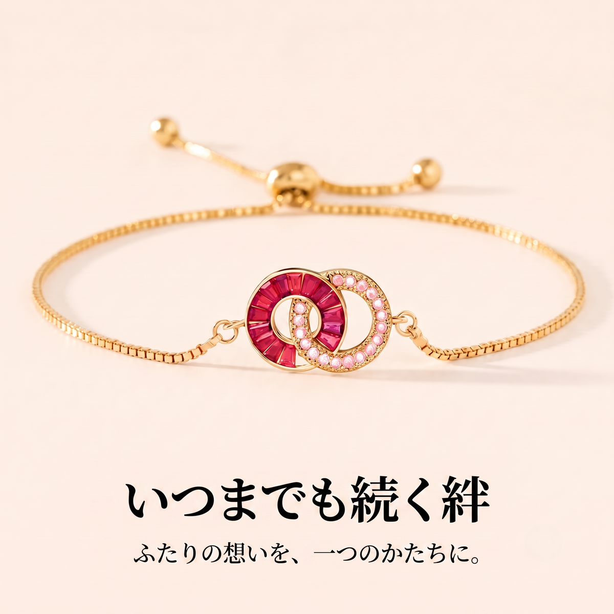 パーソナライズ 誕生石リンクブレスレット
